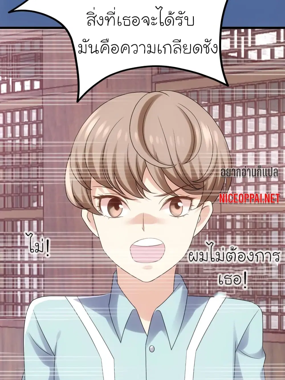My Beautiful Time with You ตอนที่ 24 หน้า 35