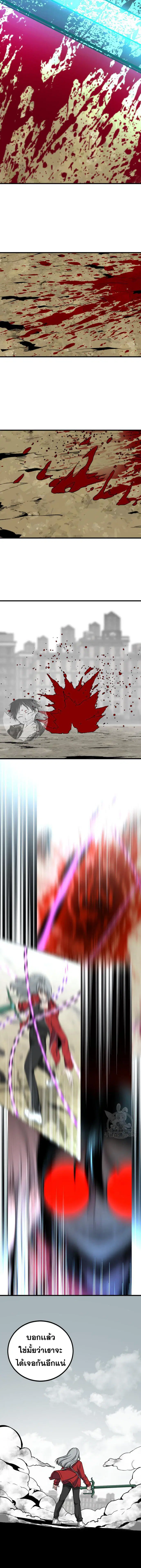 HERO KILLER ตอนที่ 114 หน้า 15