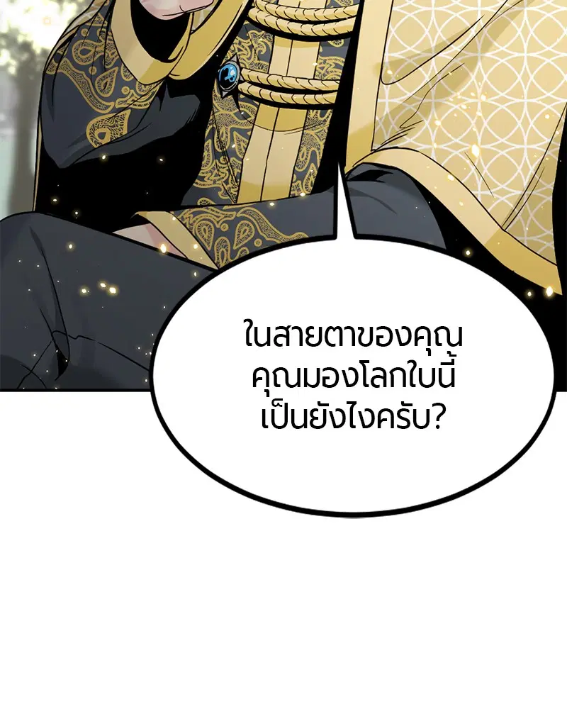 HERO KILLER ตอนที่ 37 หน้า 93