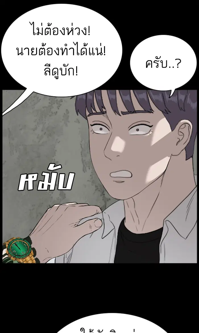 Bad Guy ตอนที่ 92 หน้า 66