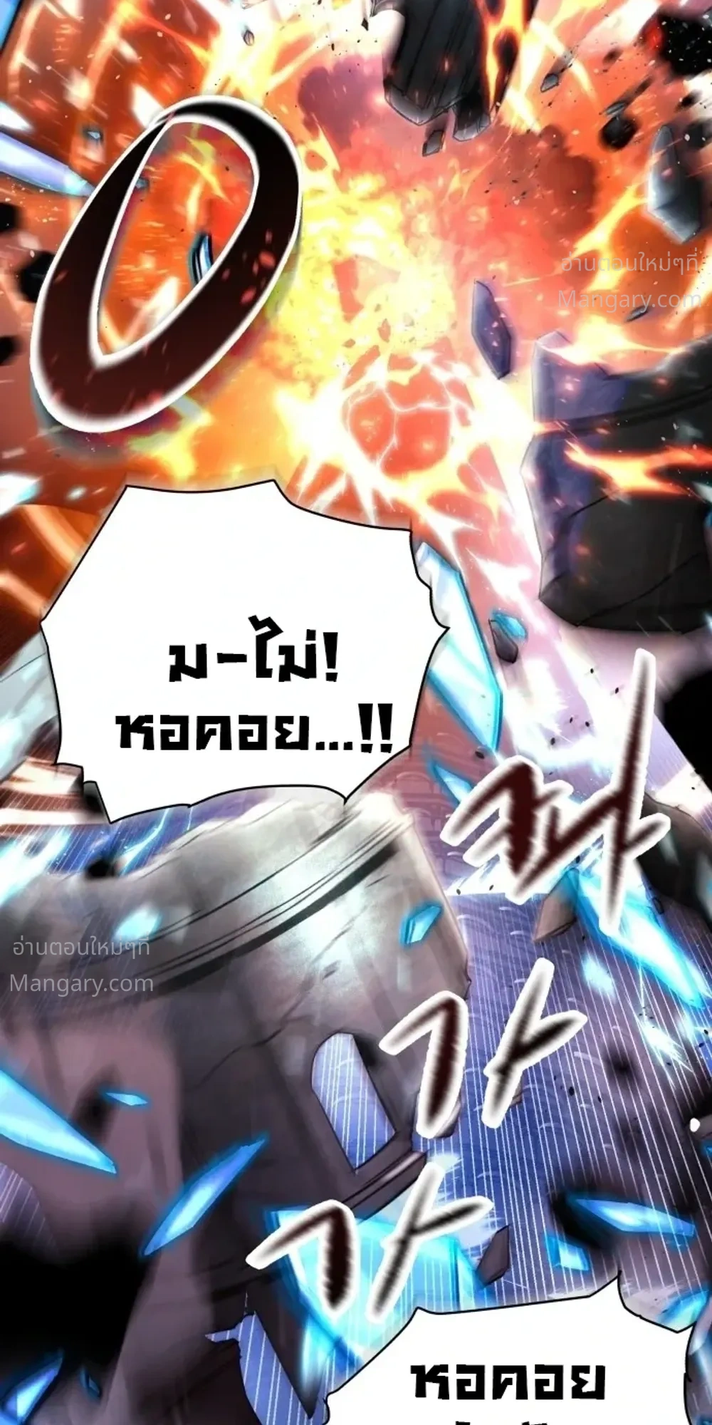 This Time, I’m a 10th Circle Archmage – ชาตินี้ฉันคือมหาจอมเวท 10 วงแหวน ตอนที่ 1 หน้า 6