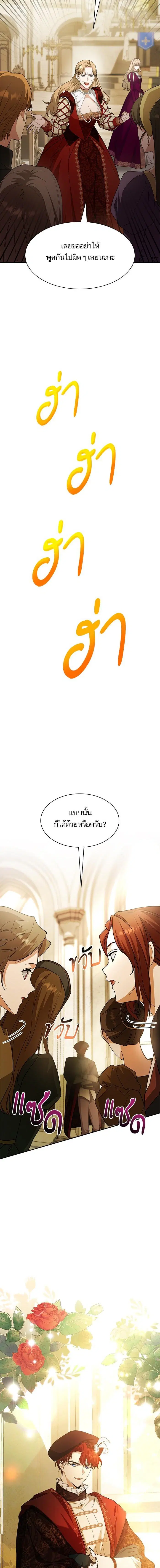 I Am the Queen in This Life ตอนที่ 17 หน้า 18