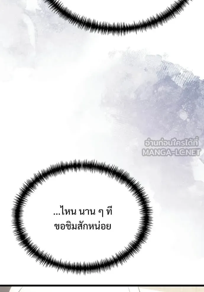 Terminally-Ill Genius Dark Knight อัศวินดำล่าท้าเวลา ตอนที่ 126 หน้า 59