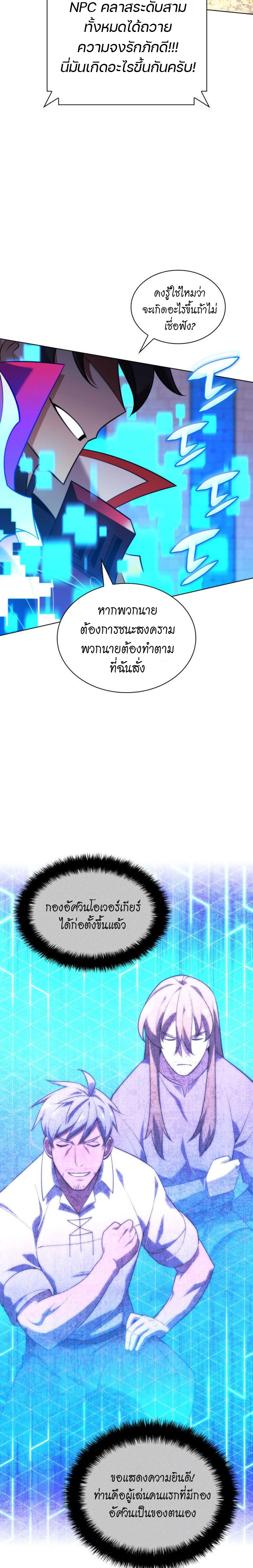 Overgeared (Remake) ตอนที่ 215 หน้า 34