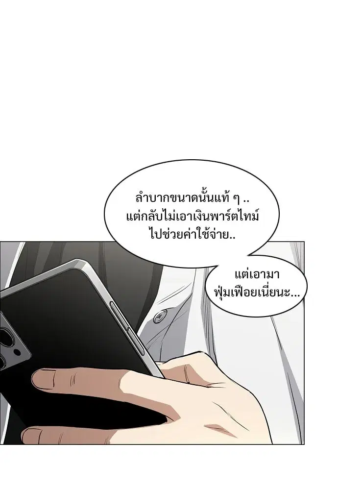 JAKDU ตอนที่ 93 หน้า 53
