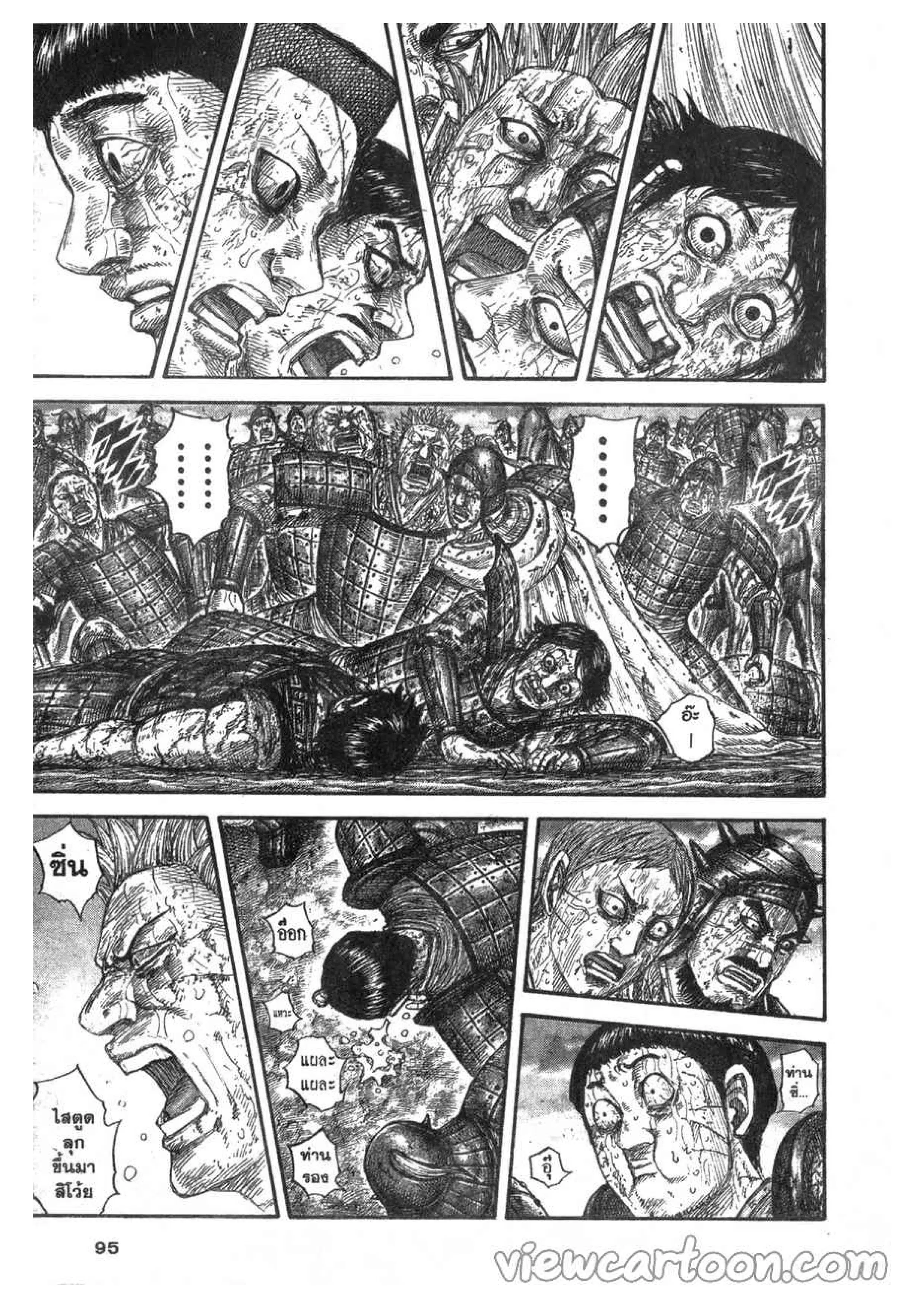 Kingdom ตอนที่ 629 หน้า 7