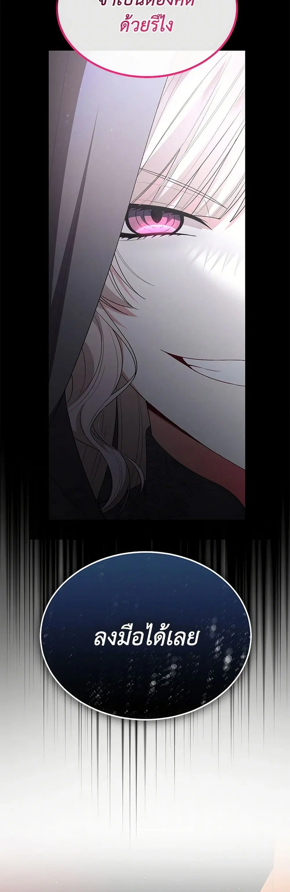 The Real Daughter Is Back ตอนที่ 136 หน้า 26