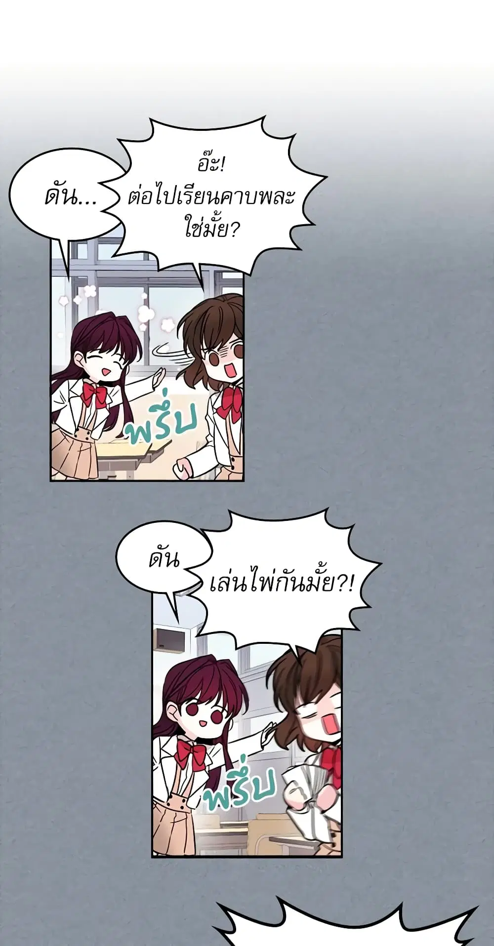 My Life as an Internet Novel ตอนที่ 8 หน้า 26