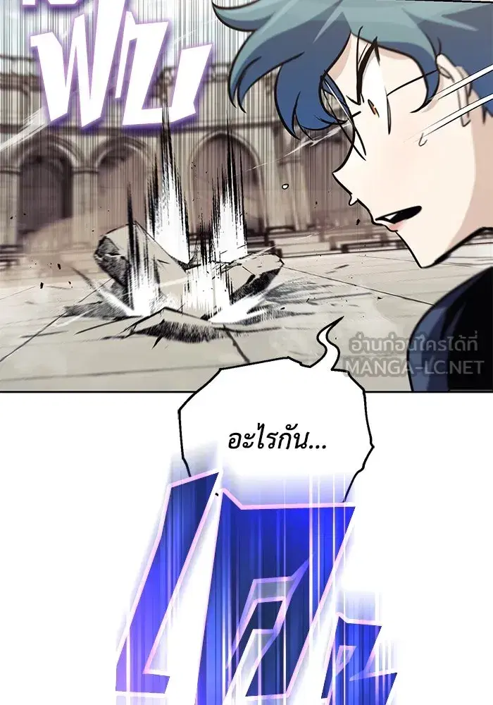 The Lazy Lord Masters the Sword ตอนที่ 90 หน้า 60