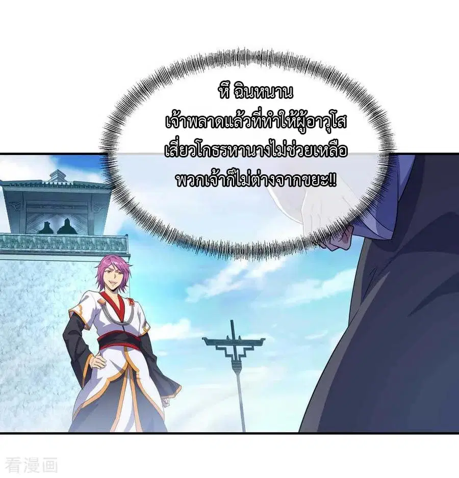 Peerless Battle Spirit (Tian Cang Zi Dongman) ตอนที่ 41 หน้า 14