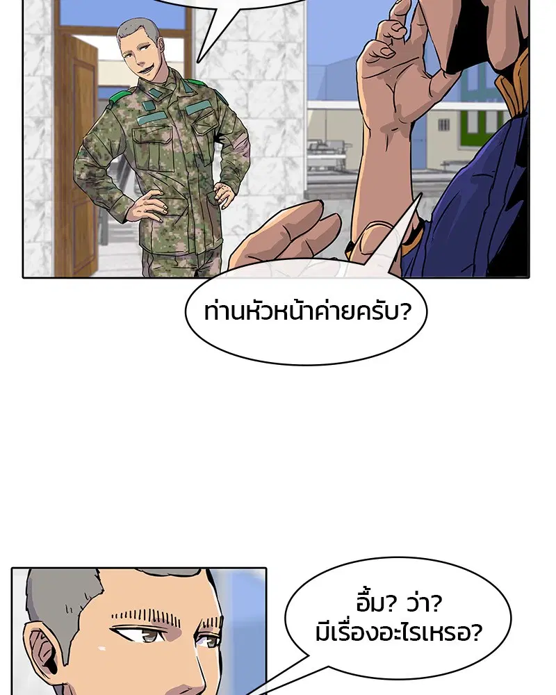 Kitchen Soldier ตอนที่ 20 หน้า 37