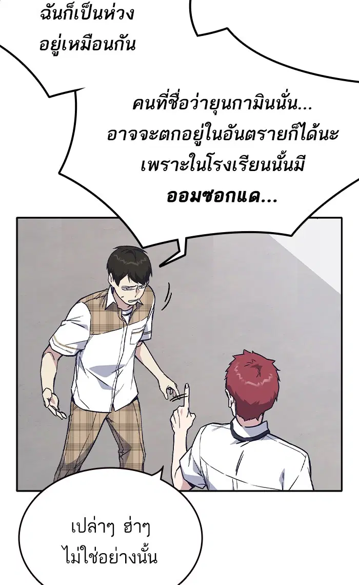 Study Group ตอนที่ 124 หน้า 30