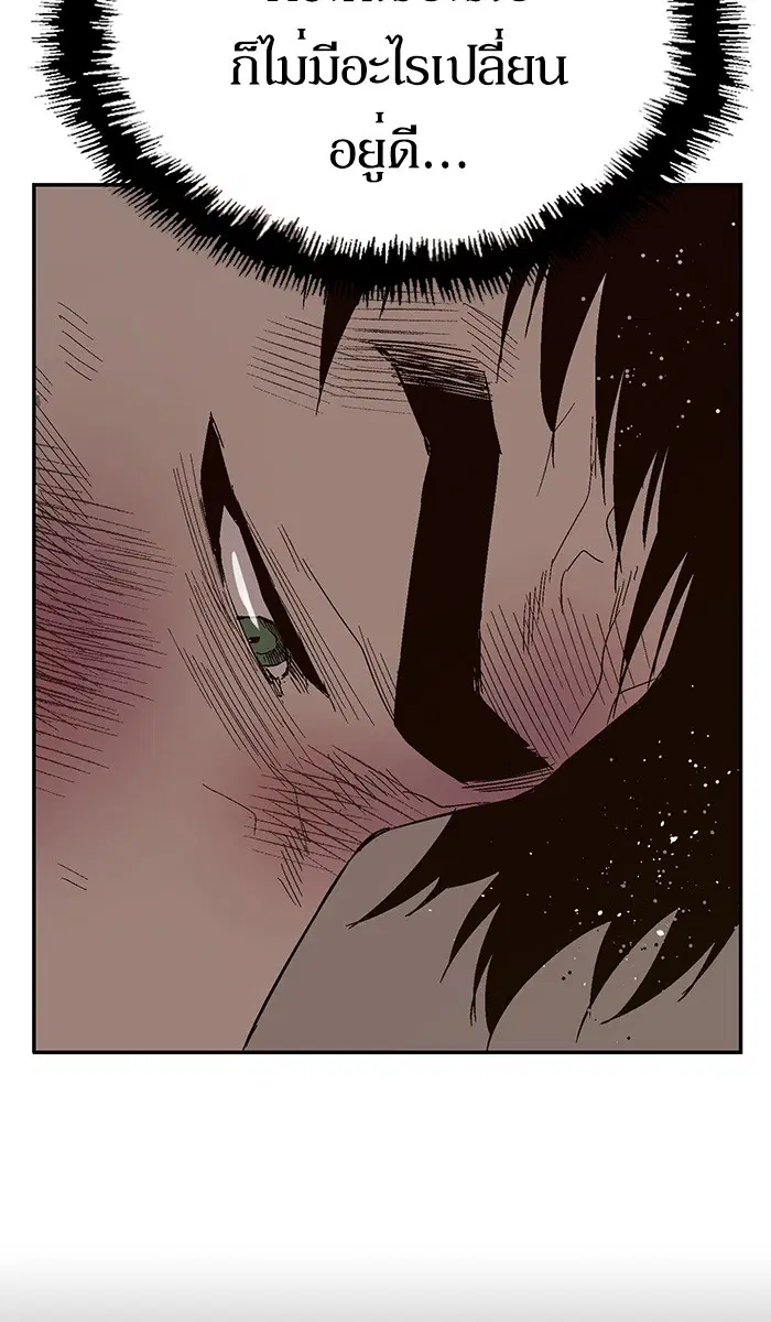 Weak Hero ตอนที่ 152 หน้า 94