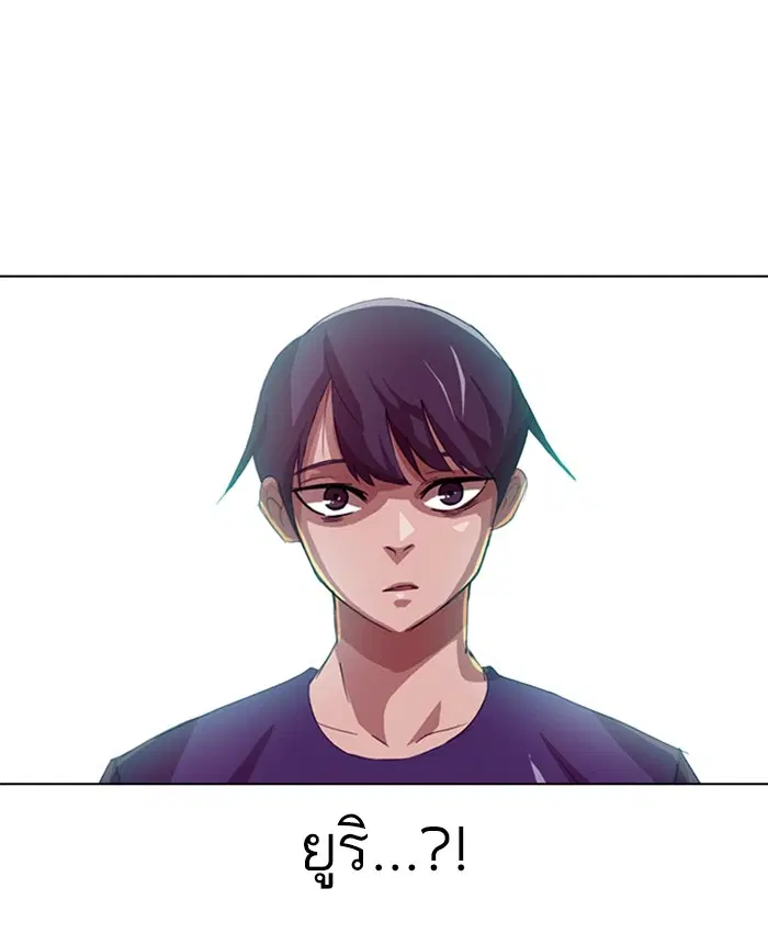 Random Chat ตอนที่ 35 หน้า 22