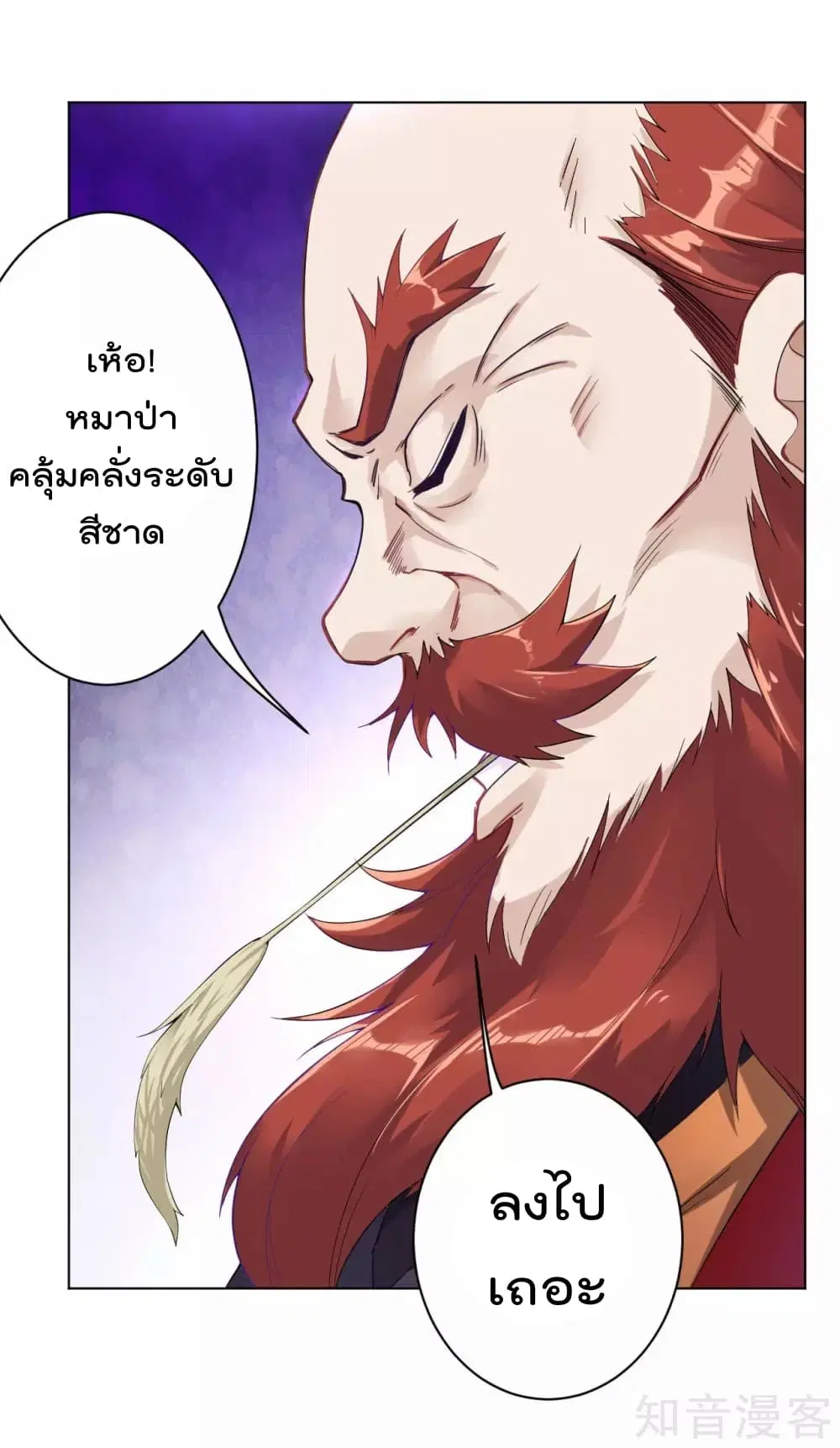 Rebirth God of War ตอนที่ 4 หน้า 14