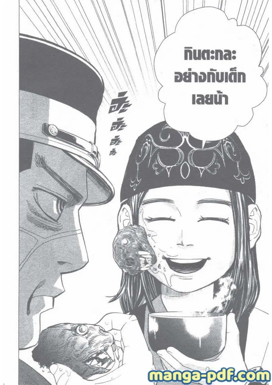 Golden Kamuy ตอนที่ 17 หน้า 21