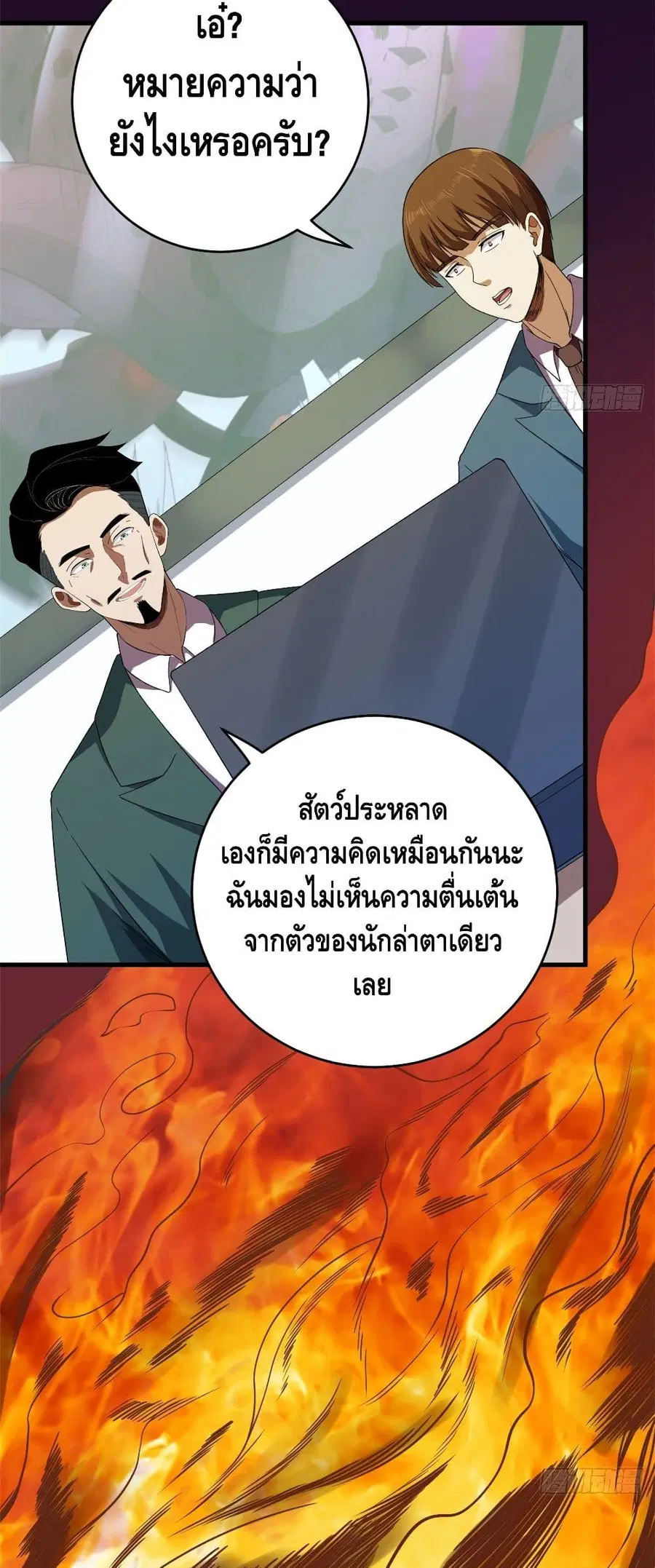 I Have 999 Skills ตอนที่ 4 หน้า 22