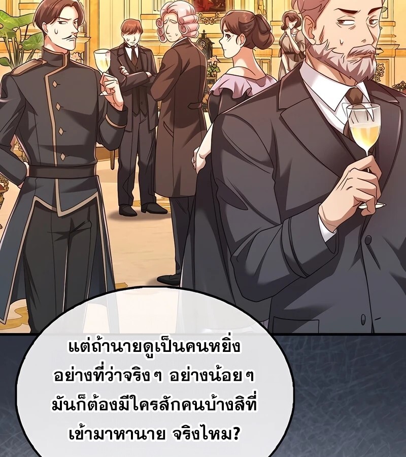 Mightiest Melee Magician สุดยอดจอมเวทย์สายประชิด ตอนที่ 33 หน้า 47