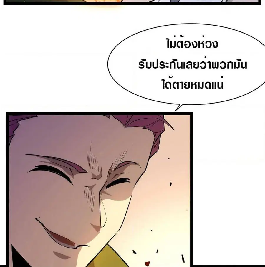 Rise From The Rubble ตอนที่ 5 หน้า 83