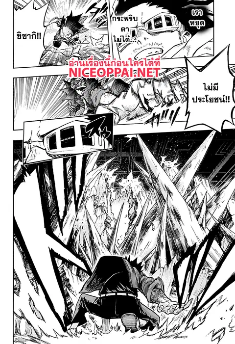 Boku no Hero Academia ตอนที่ 153 หน้า 14