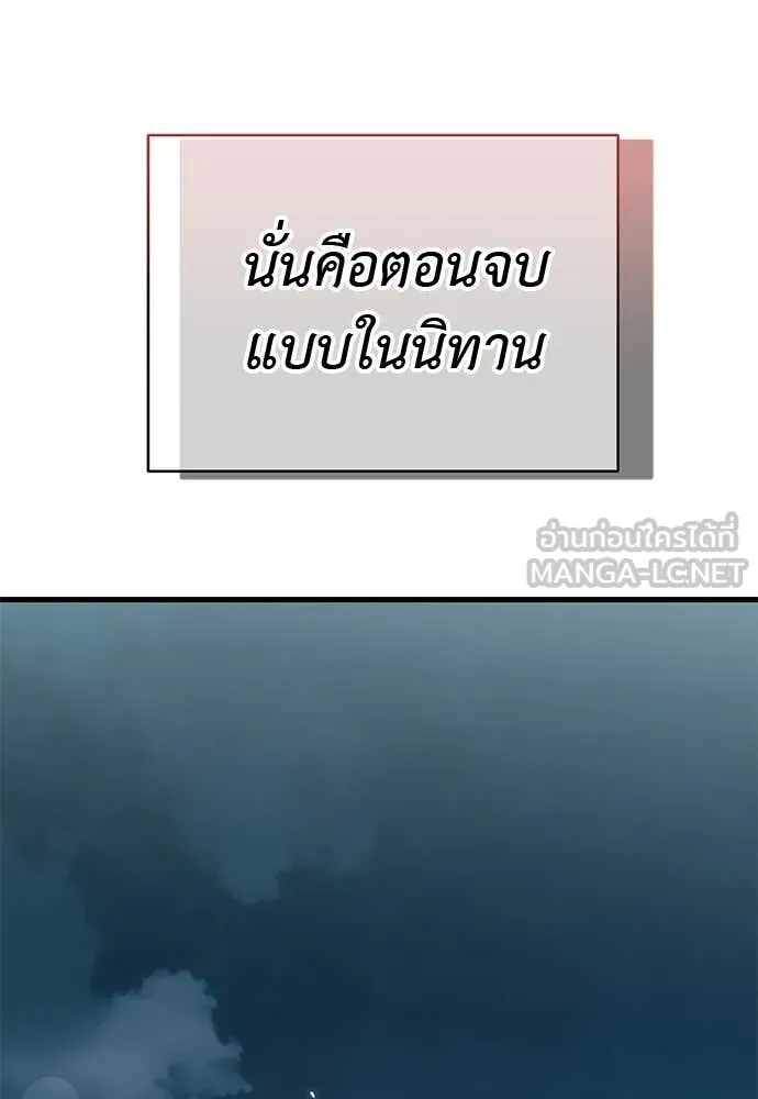 Reincarnation Path of The Underworld King ยอมรา ผู้พิพากษาจากนรก ตอนที่ 124 หน้า 120