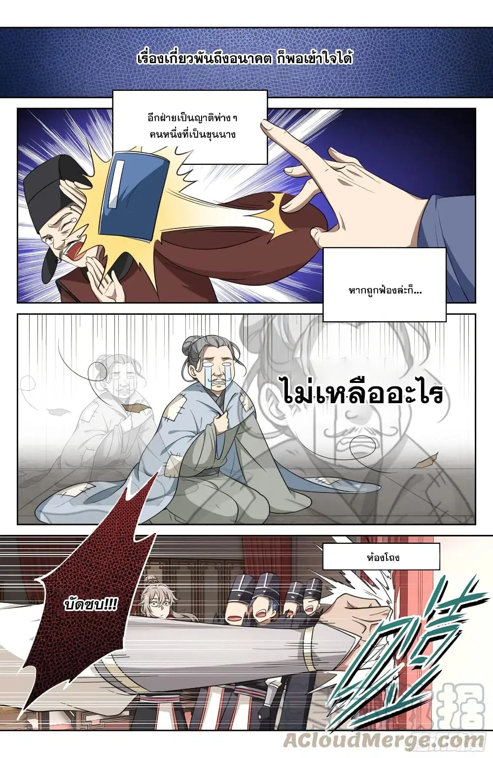 Nightwatcher ตอนที่ 15 หน้า 13