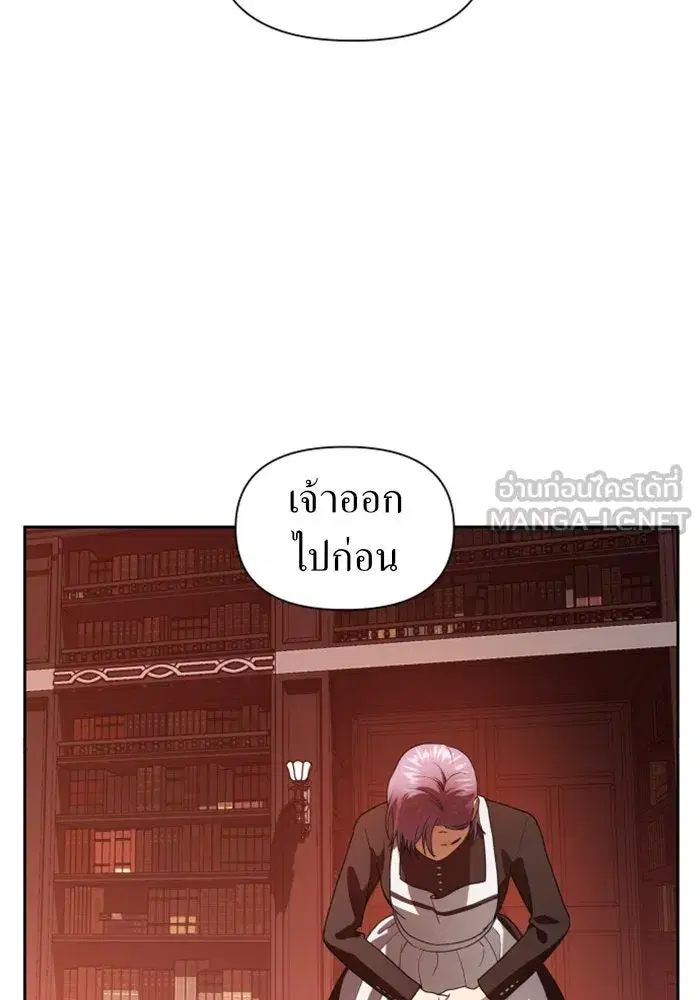 Your Throne ตอนที่ 57 หน้า 30
