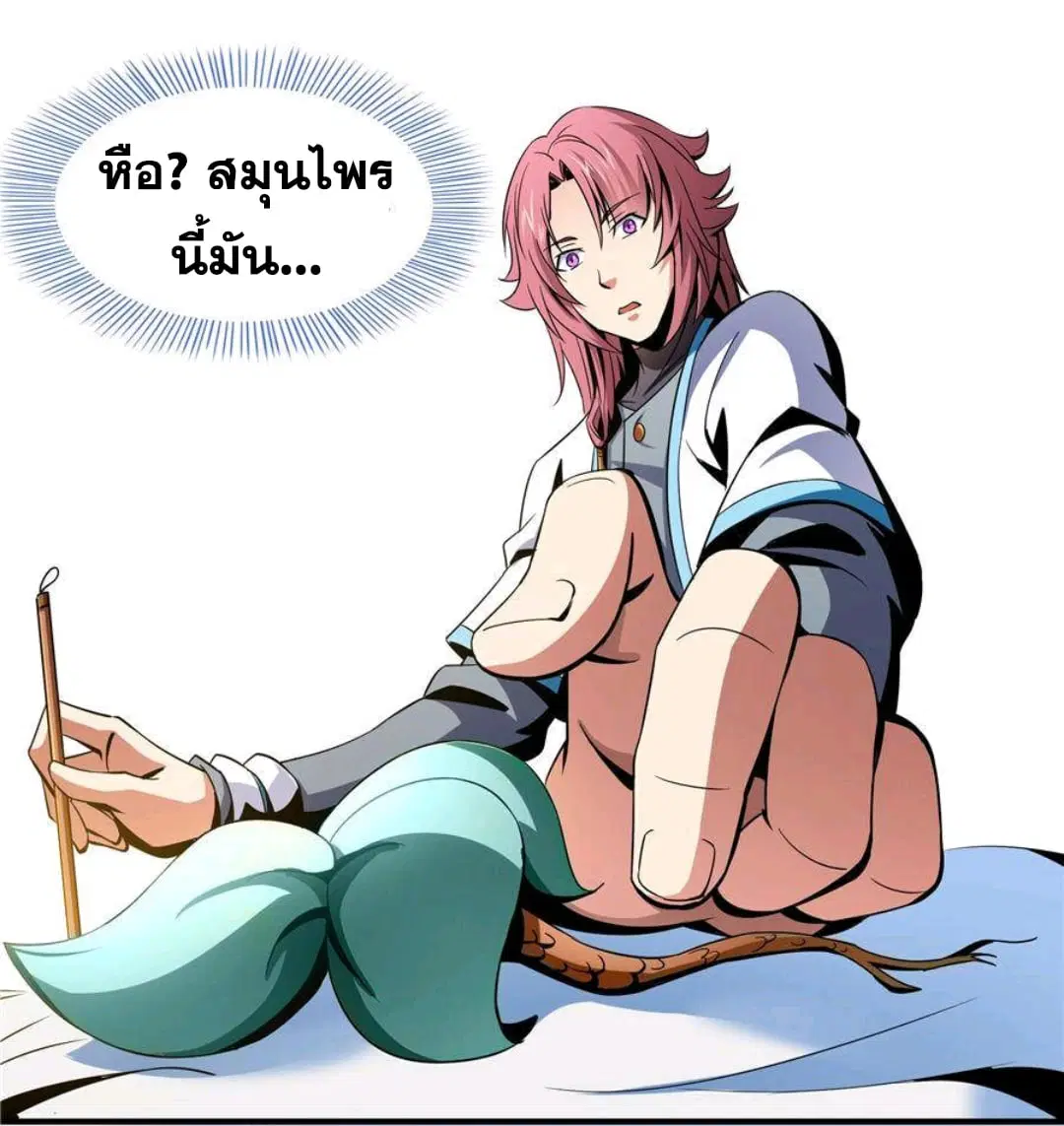 Library to Heaven’s Path ตอนที่ 58 หน้า 23