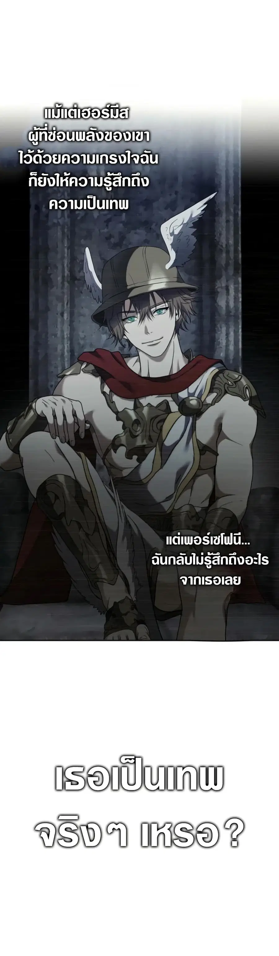 Ranker Who Lives A Second Time ตอนที่ 198 หน้า 21