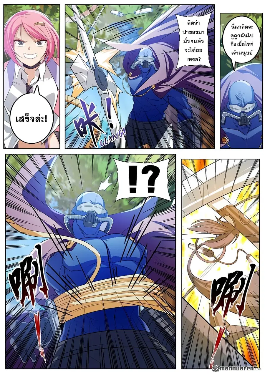 Hero? I Quit A Long Time Ago ตอนที่ 207 หน้า 14