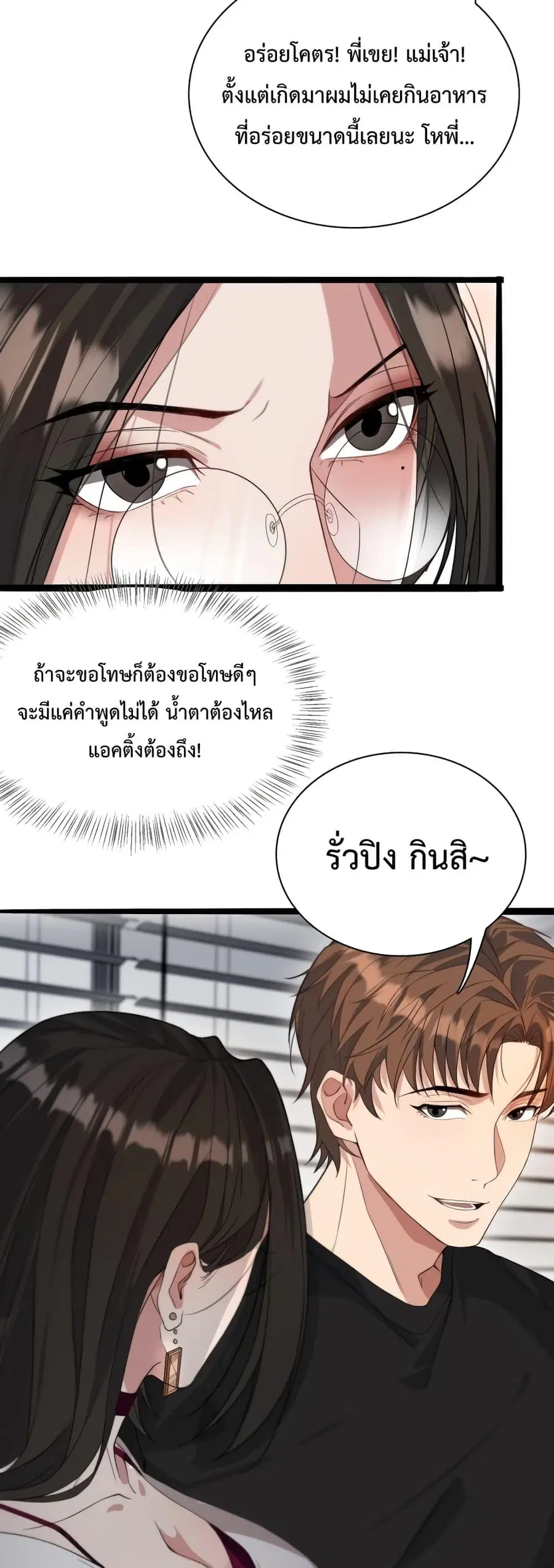 i’m stuck on the same day for a thousand years ตอนที่ 42 หน้า 26