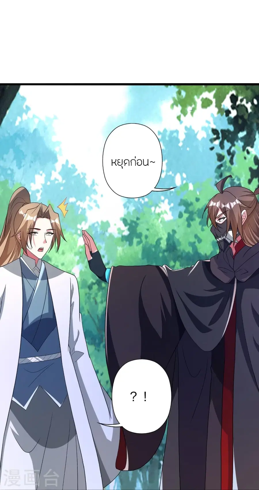 Banished Disciple’s Counterattack ราชาอมตะผู้ถูกขับไล่ ตอนที่ 366 หน้า 66