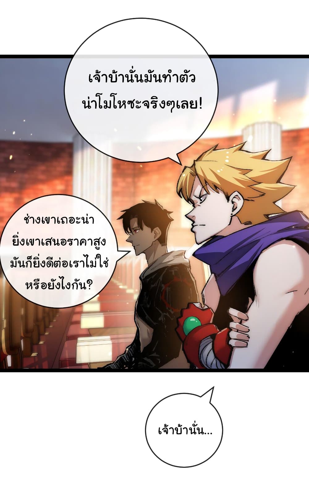Moon Slayer (I’m The Boss in Magic Moon) ตอนที่ 15 หน้า 25