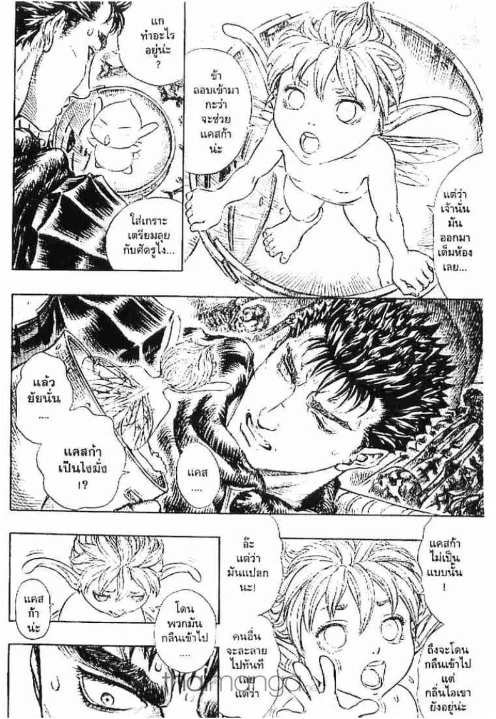 Berserk ตอนที่ 167 หน้า 13
