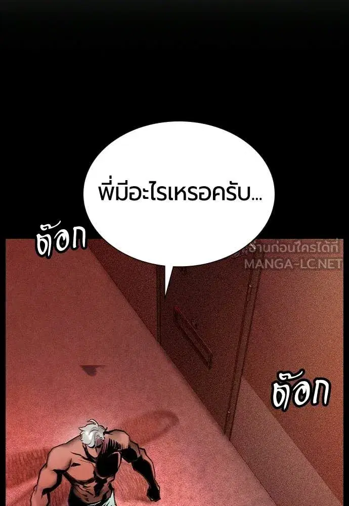 Jungle Juice ตอนที่ 182 หน้า 75