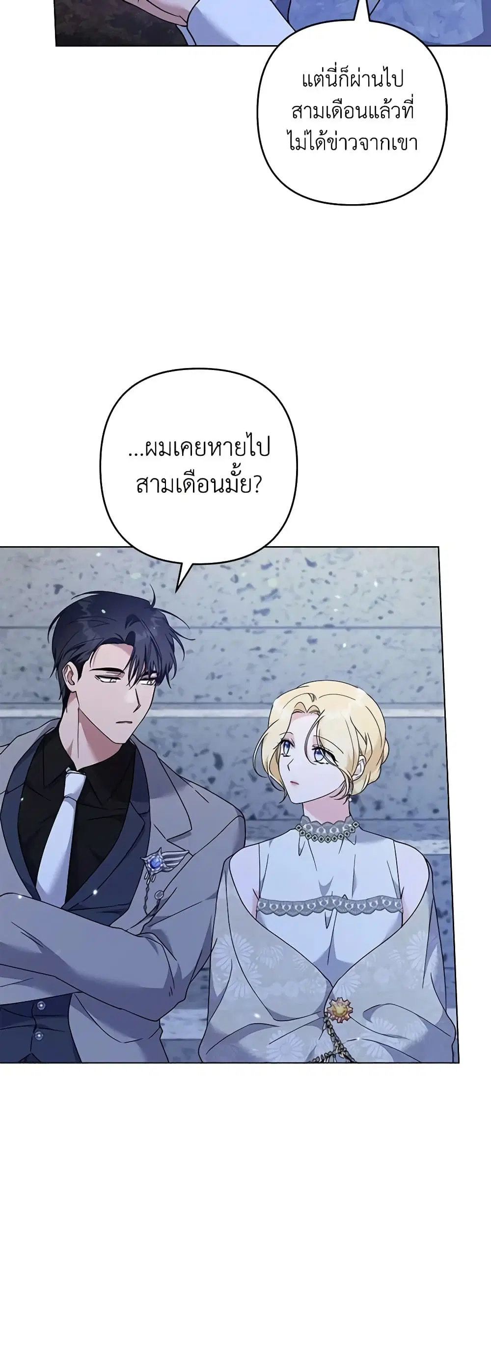 What It Means to Be You ตอนที่ 122 หน้า 34