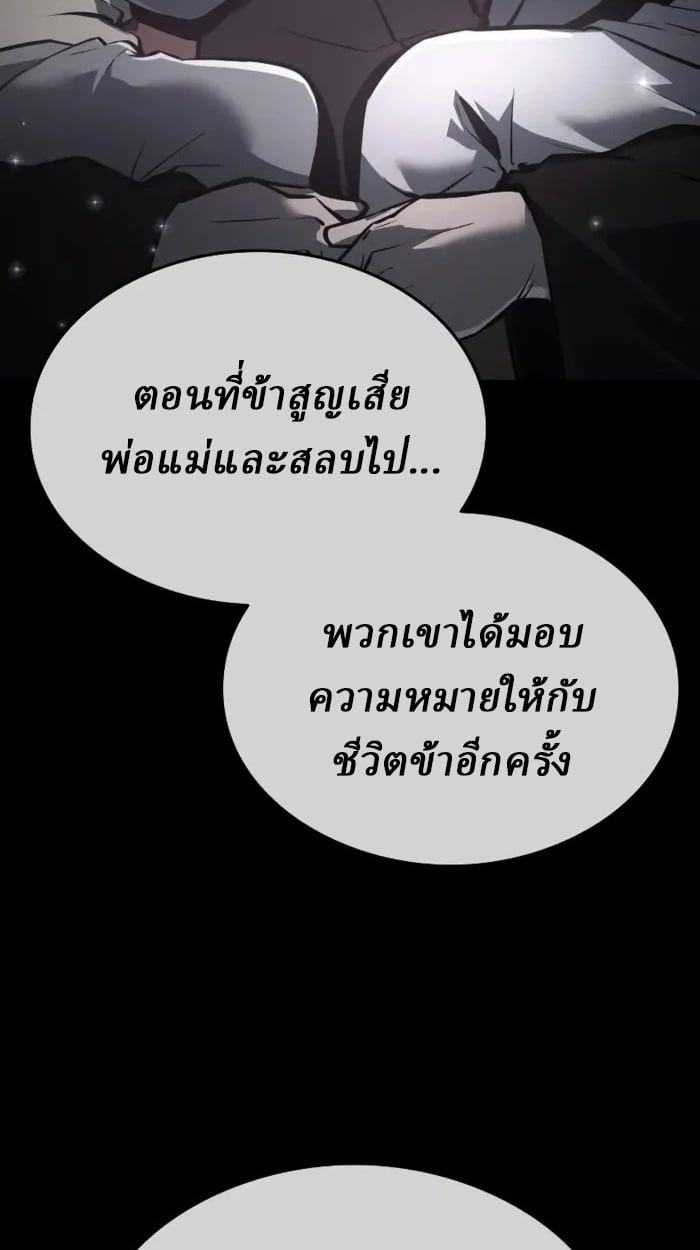 Rebirth of the Divine Demon การหวนคืนของมารสวรรค์ผู้พิชิตใต้หล้า ตอนที่ 1 หน้า 186