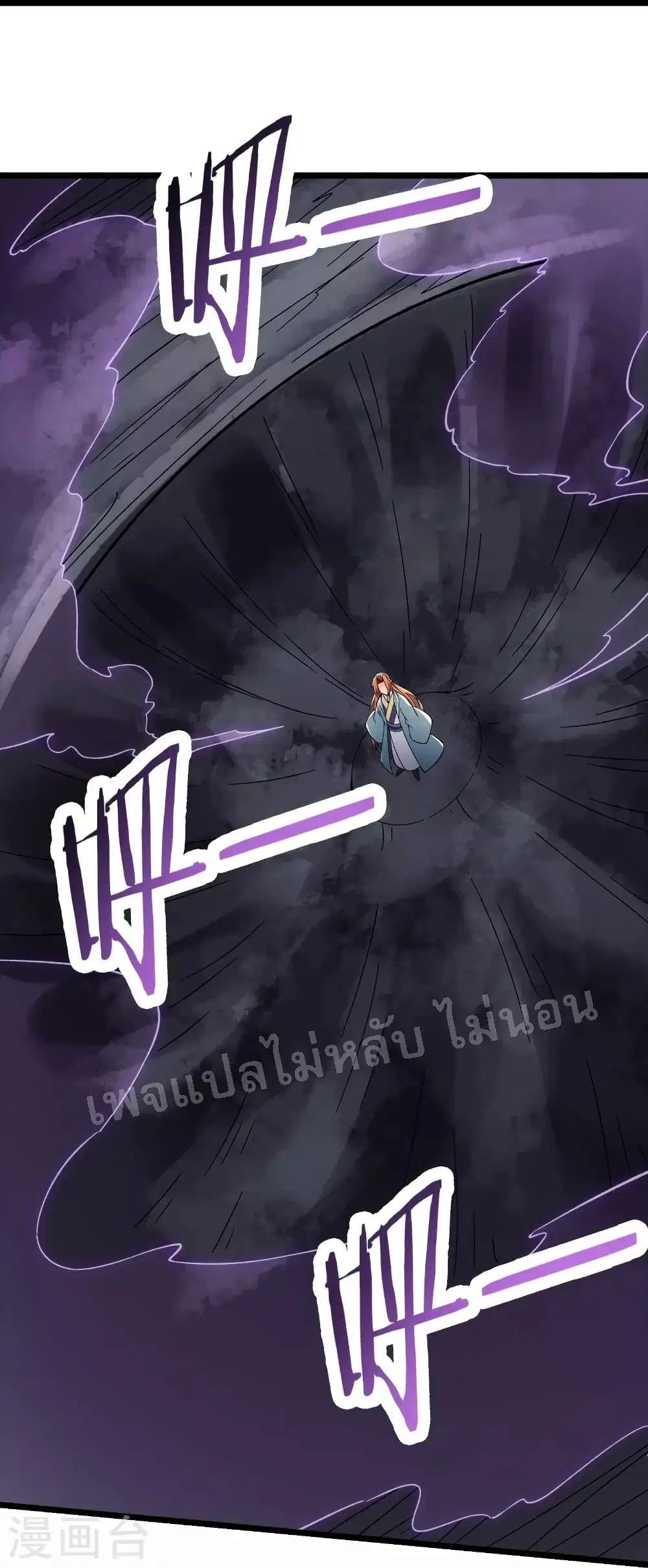 My Harem is All Female Students ตอนที่ 132 หน้า 22
