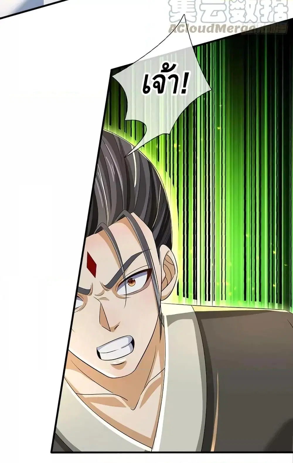 Opening to Supreme Dantian ตอนที่ 203 หน้า 11