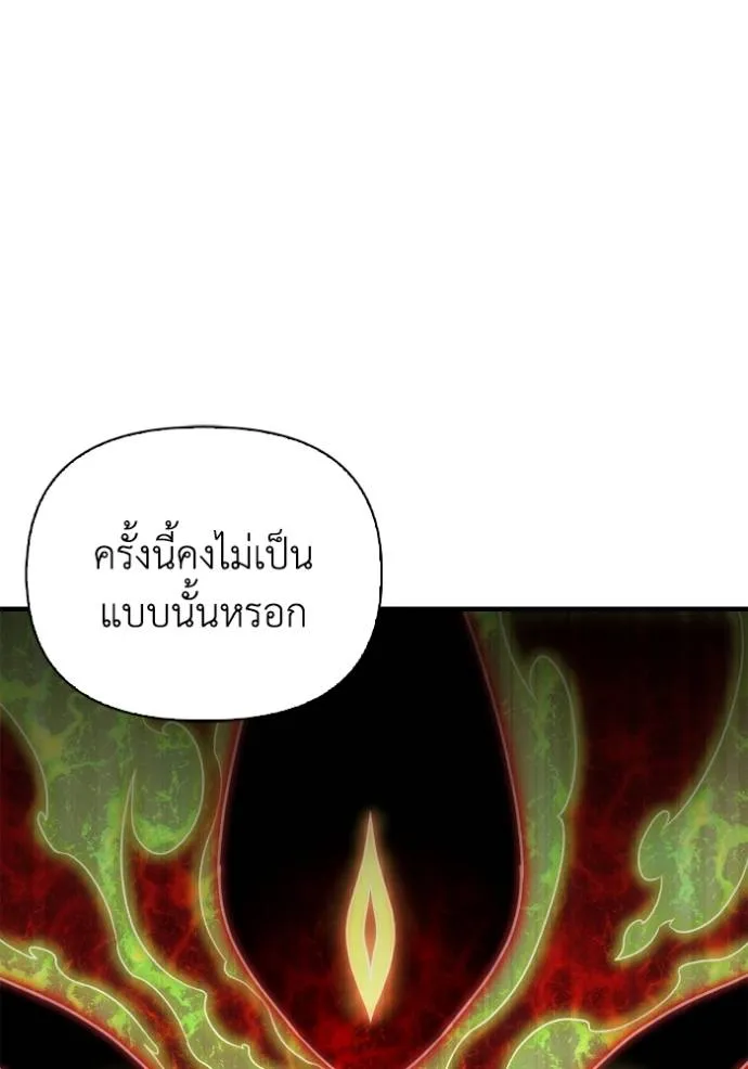 Superhuman Battlefield เกมของยอดมนุษย์ ตอนที่ 130 หน้า 95