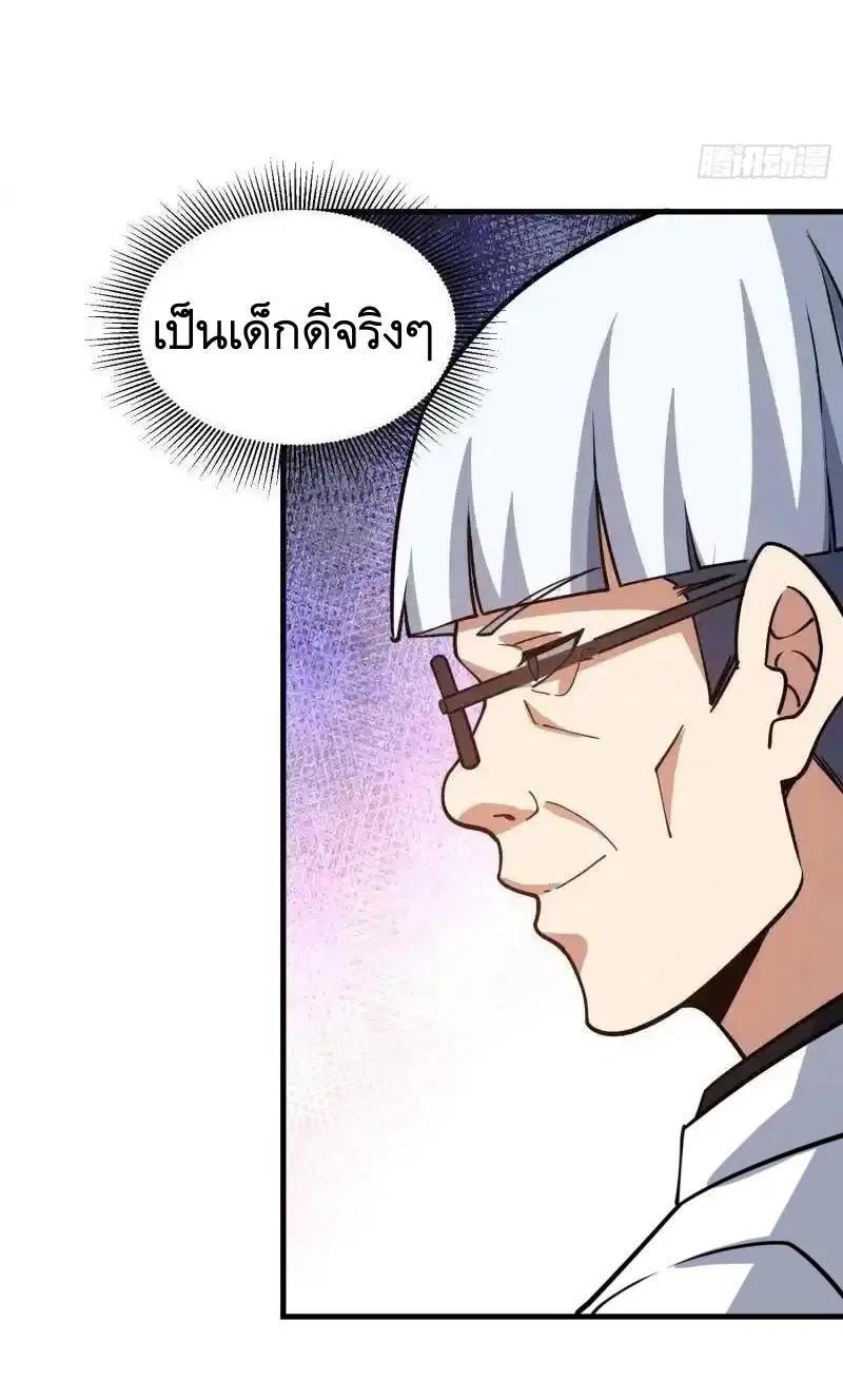 The First Order ตอนที่ 413 หน้า 6