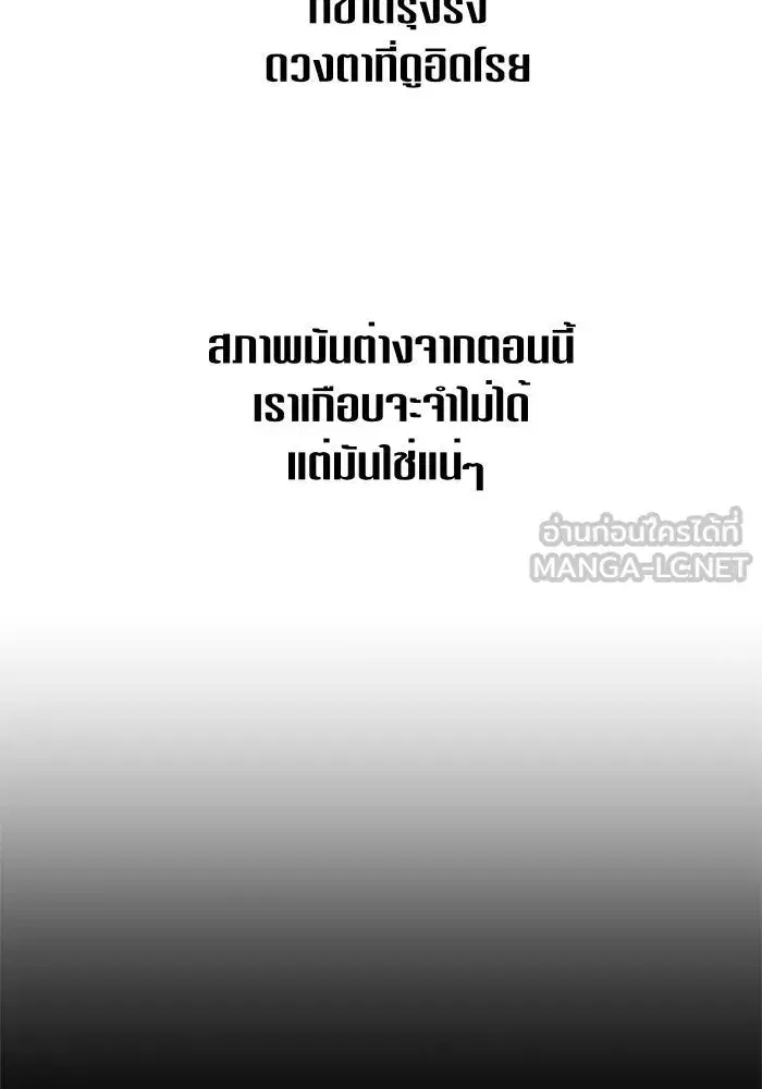 Your Throne ตอนที่ 17 หน้า 39