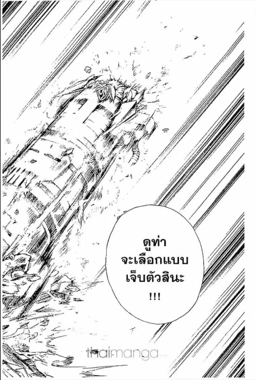 MÄR ตอนที่ 44 หน้า 8