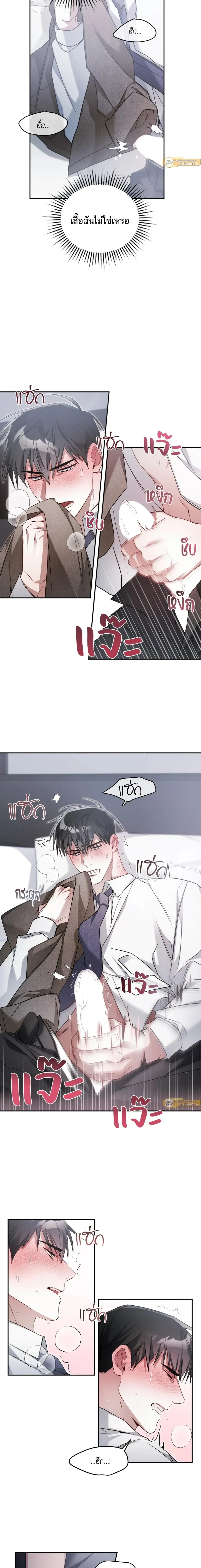 Friendly – เฟรนลี่ ตอนที่ 1 หน้า 18