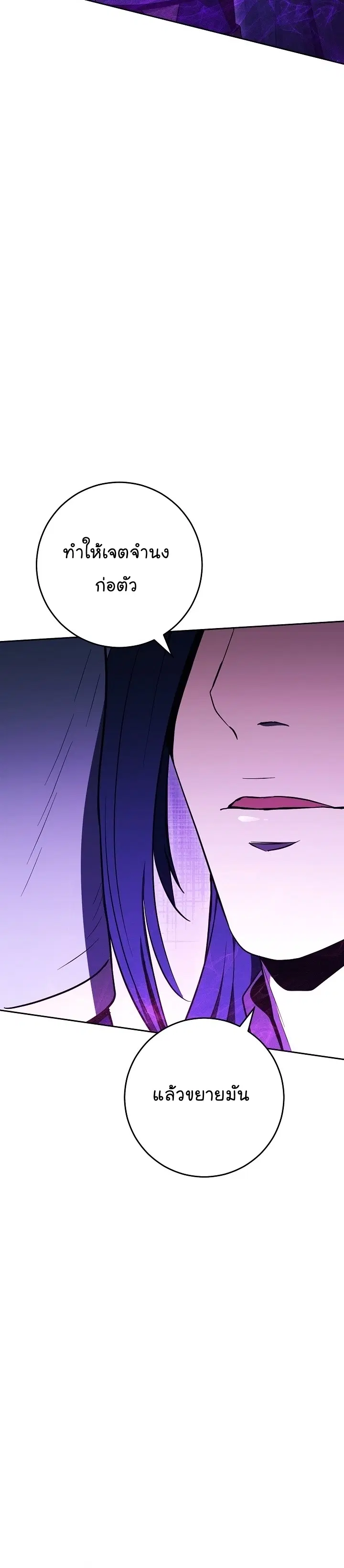 Skeleton Soldier ตอนที่ 183 หน้า 42