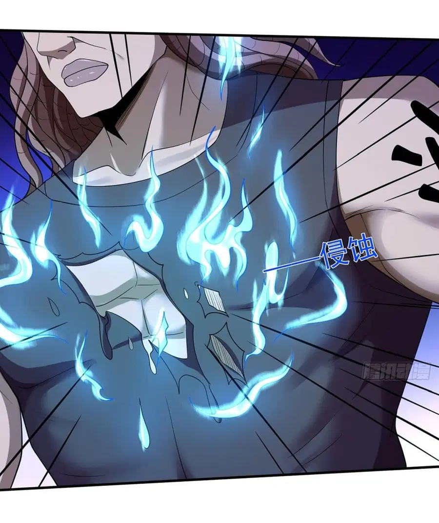 God of Martial Arts ตอนที่ 687 หน้า 6