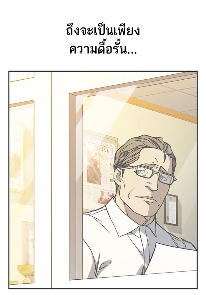 Study Group ตอนที่ 200 หน้า 66