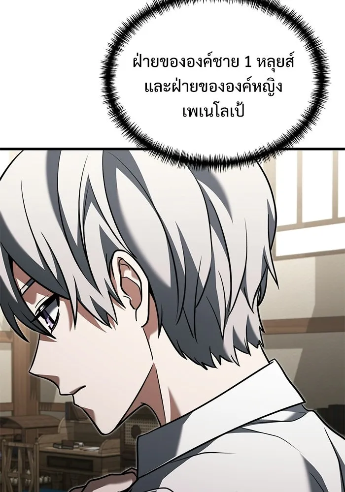 Terminally-Ill Genius Dark Knight อัศวินดำล่าท้าเวลา ตอนที่ 145 หน้า 5