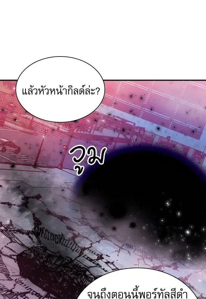 Seoul Station Druid ตอนที่ 181 หน้า 25