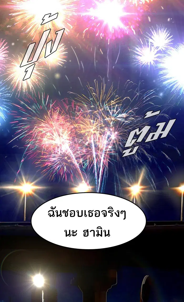 Random Chat ตอนที่ 116 หน้า 156